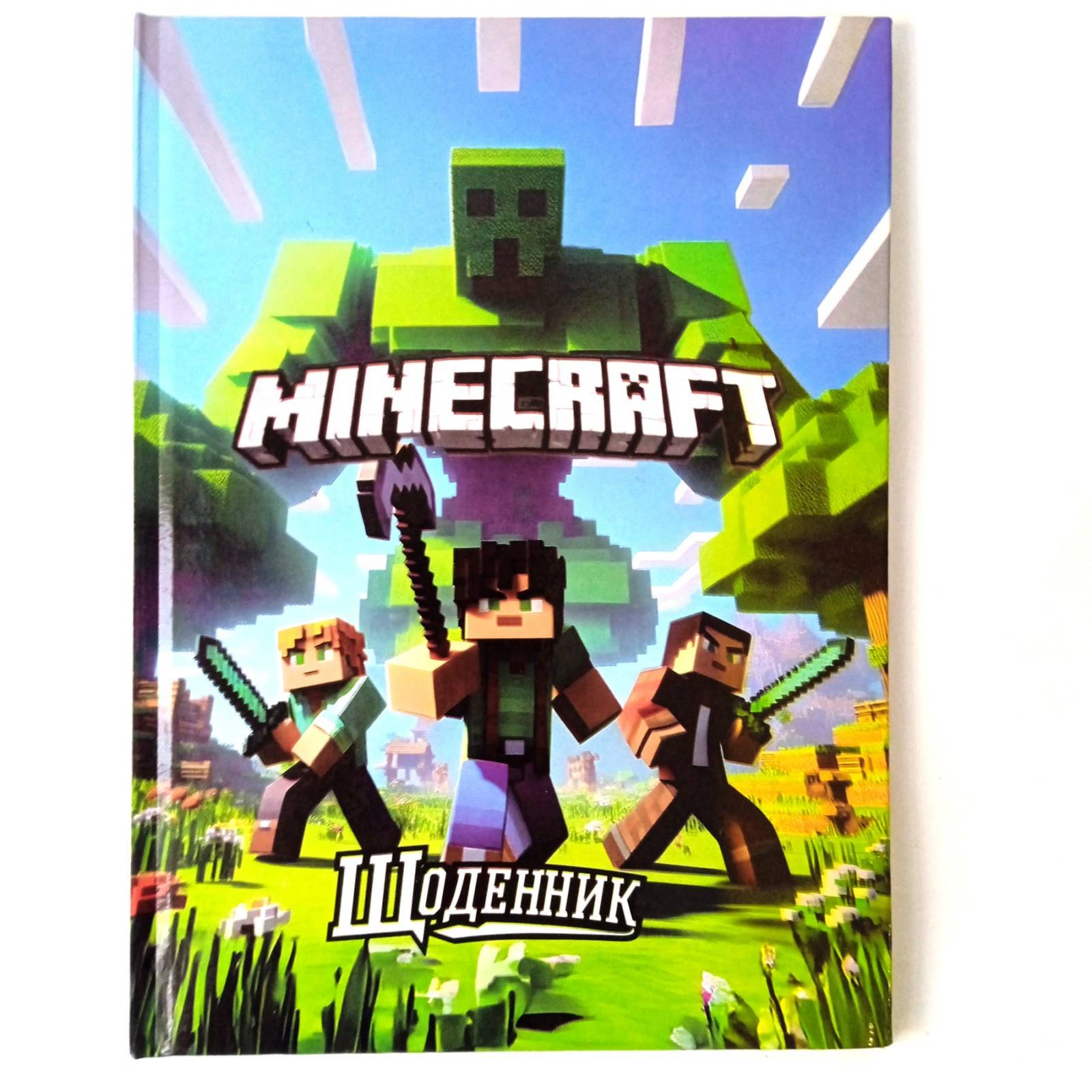 Щоденник шкільний Майнкрафт, тверда обкладинка 176* 250 мм «Minecraft»
