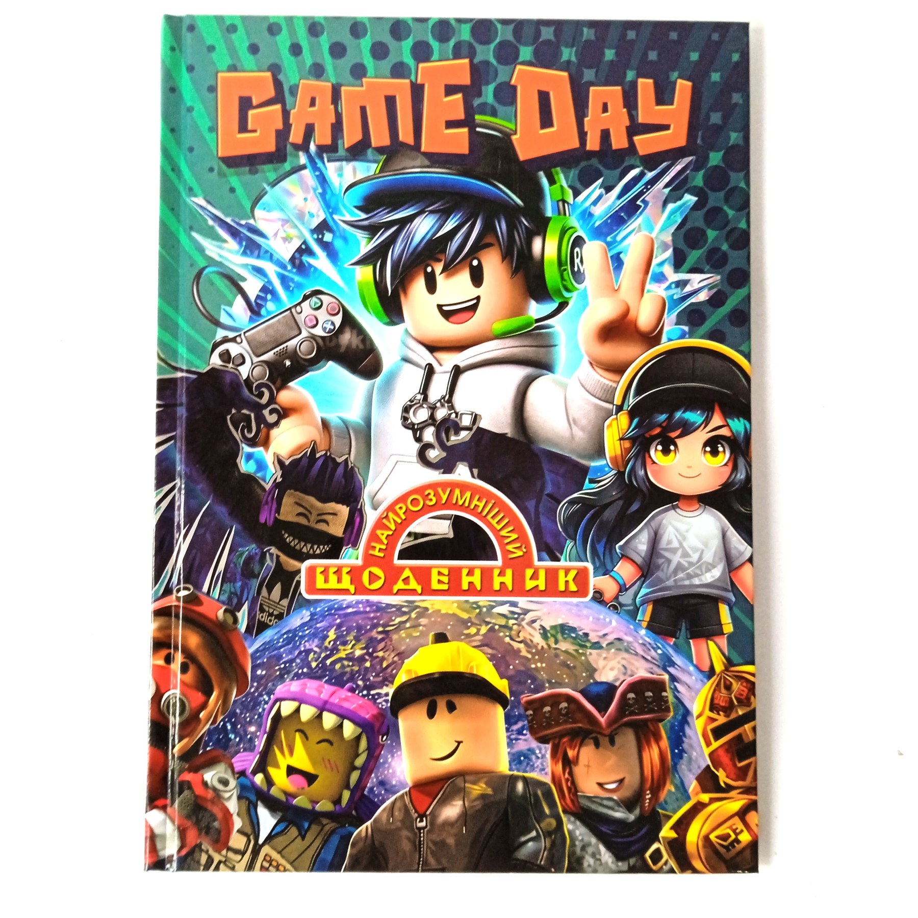 Щоденник "Найрозумніший" "Game Day" 17×24 см, Аркуш